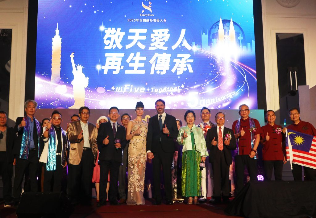 百麗絲丹5週年年會登場,攜手好萊塢影星與再生醫學專家布局國際市場