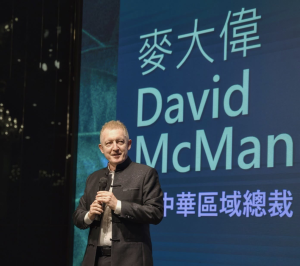 智點直銷媒---百雅康感恩表揚晚宴，宣布2025業績成長15％，新任大中華區總裁David McManus首度現身相見歡