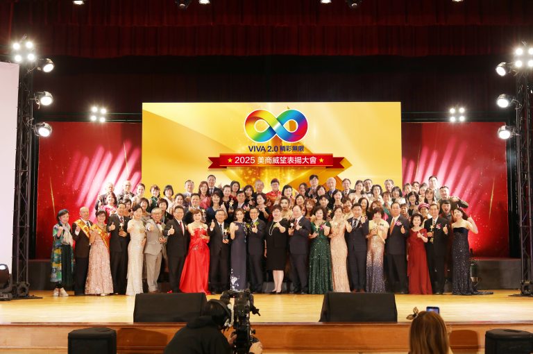智點直銷媒---美商威望VIVA 2.0 轉型奏效，2025表揚大會皇冠大使人數創新高