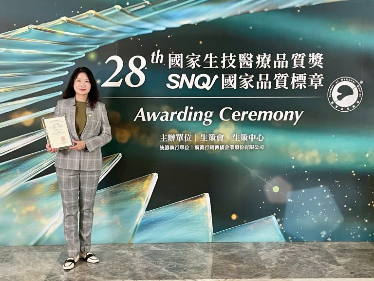 加捷生醫悅有勁EX-plus產品榮獲SNQ國家品質標章肯定，由曾茗絹總經理代表受獎。