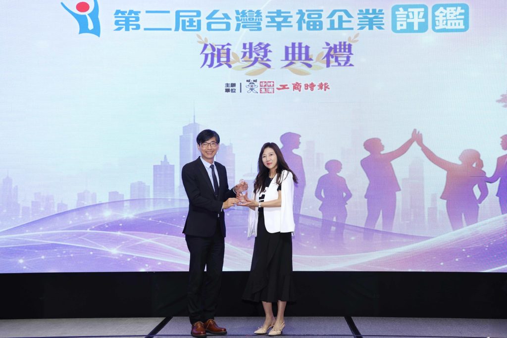 智點直銷媒--安麗獲台灣幸福企業評鑑優獎，打造健康幸福職場，創下3.9％低離職率