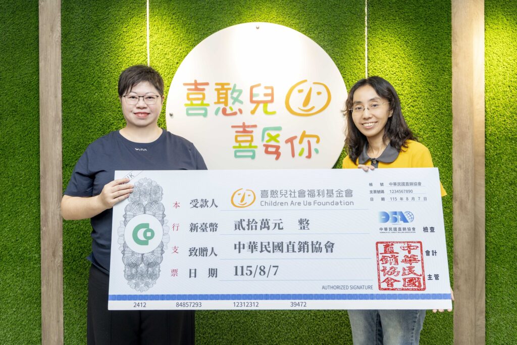 中華民國直銷協會2026年8月再次攜手喜憨兒社會福利基金會，由理事長陳麗鎂率領理監事及會員公司代表走進喜憨兒廣慈工坊，透過實際參與與交流，支持喜憨兒工作訓練與自立發展，也展現直銷產業凝聚企業力量、共同實踐社會責任的承諾。